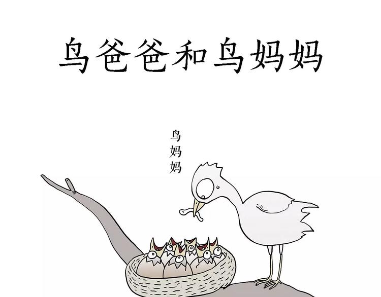 《绘心一笑》漫画最新章节职场宫斗免费下拉式在线观看章节第【19】张图片