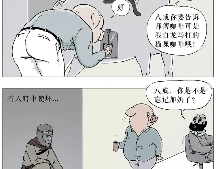 《绘心一笑》漫画最新章节职场宫斗免费下拉式在线观看章节第【3】张图片