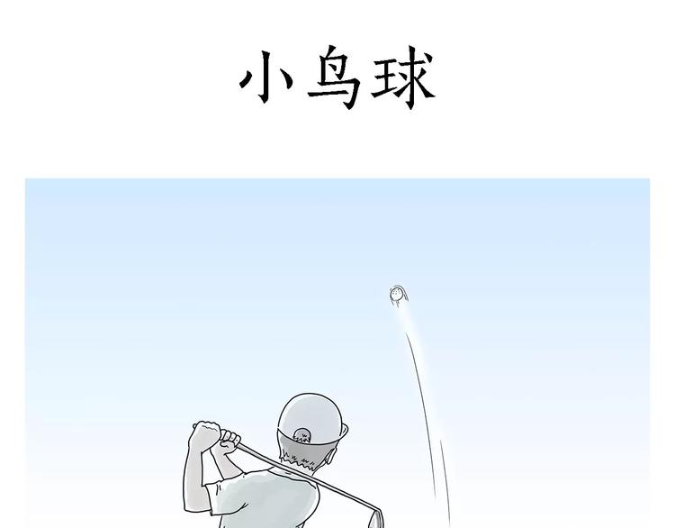 《绘心一笑》漫画最新章节师傅健身免费下拉式在线观看章节第【15】张图片