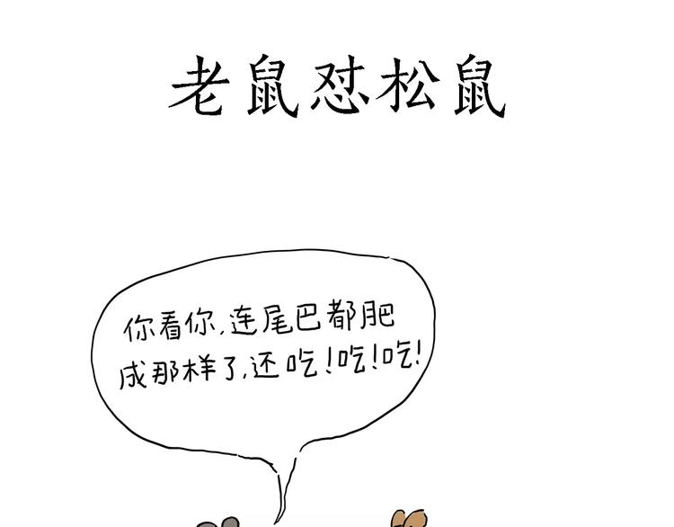 《绘心一笑》漫画最新章节白龙马度假免费下拉式在线观看章节第【10】张图片