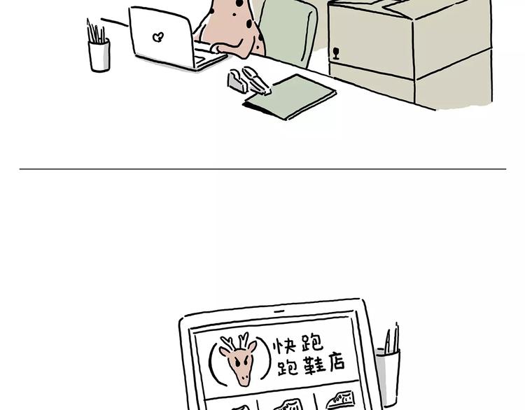 《绘心一笑》漫画最新章节白龙马度假免费下拉式在线观看章节第【13】张图片