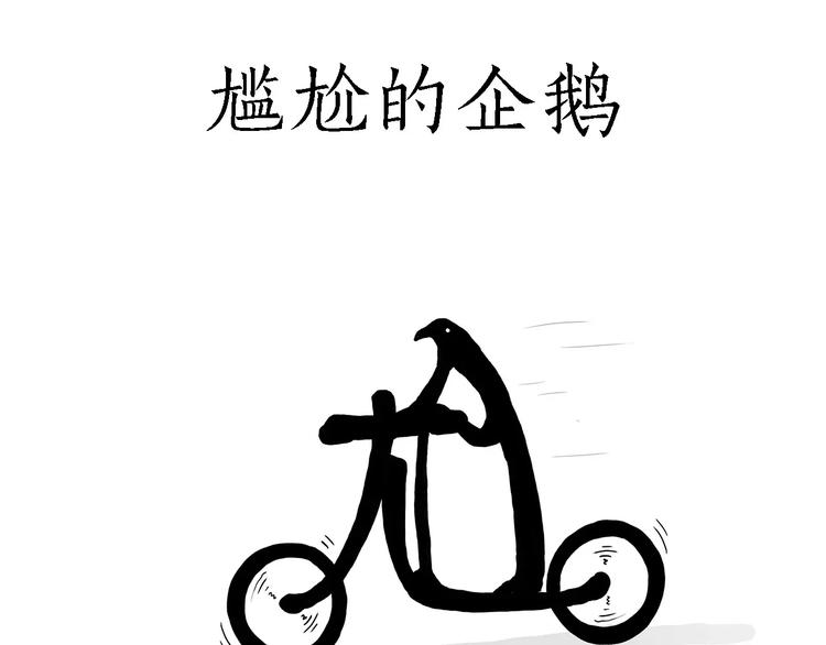 《绘心一笑》漫画最新章节白龙马度假免费下拉式在线观看章节第【22】张图片