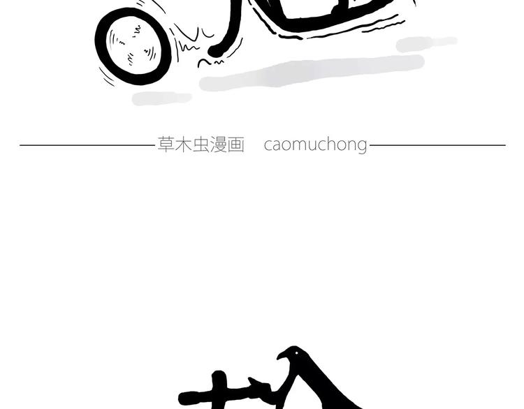 《绘心一笑》漫画最新章节白龙马度假免费下拉式在线观看章节第【24】张图片