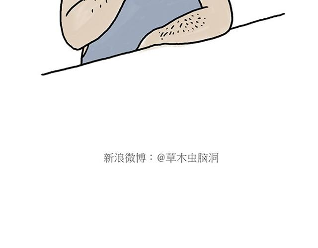 《绘心一笑》漫画最新章节师傅开车免费下拉式在线观看章节第【17】张图片