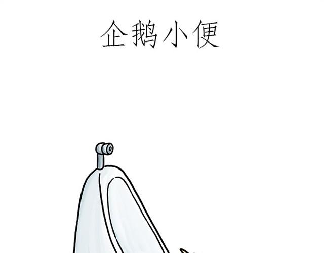 《绘心一笑》漫画最新章节师傅开车免费下拉式在线观看章节第【30】张图片