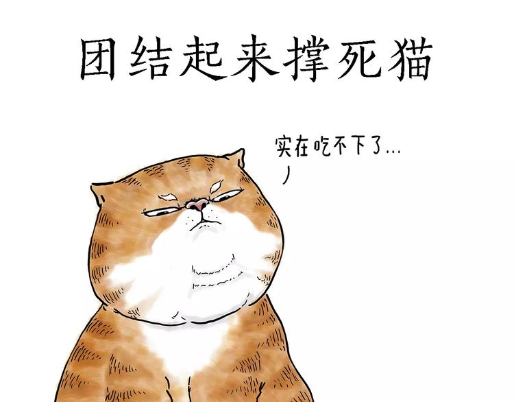 《绘心一笑》漫画最新章节被吃请排队免费下拉式在线观看章节第【12】张图片