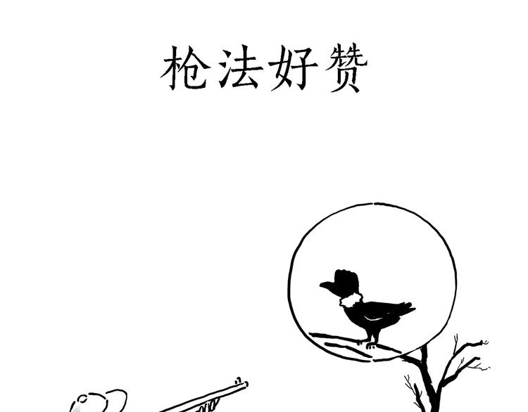 《绘心一笑》漫画最新章节被吃请排队免费下拉式在线观看章节第【3】张图片