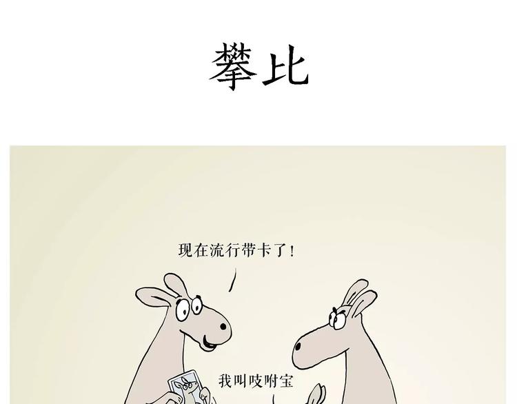 《绘心一笑》漫画最新章节被吃请排队免费下拉式在线观看章节第【6】张图片