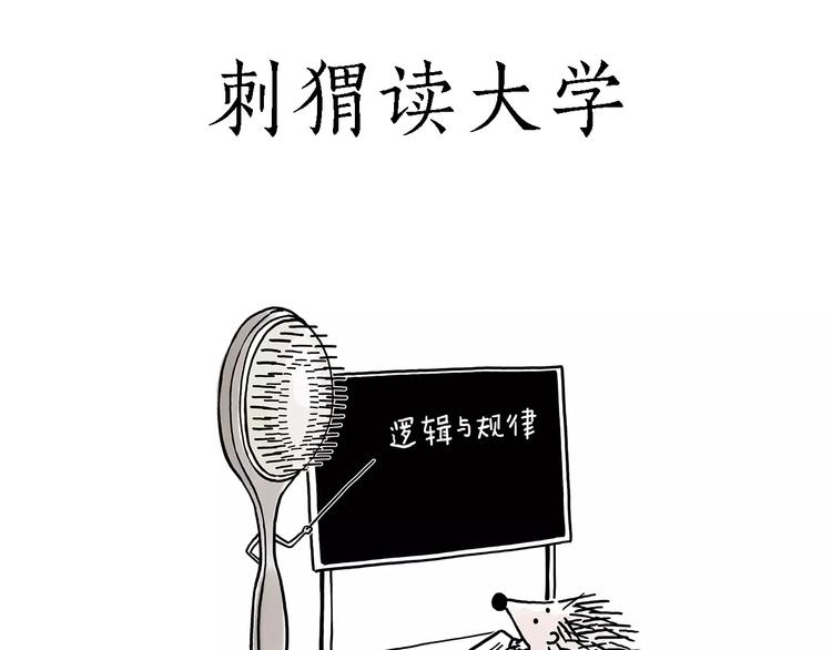 《绘心一笑》漫画最新章节被吃请排队免费下拉式在线观看章节第【8】张图片