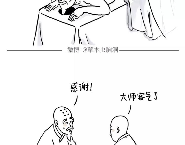 《绘心一笑》漫画最新章节拔火罐免费下拉式在线观看章节第【22】张图片