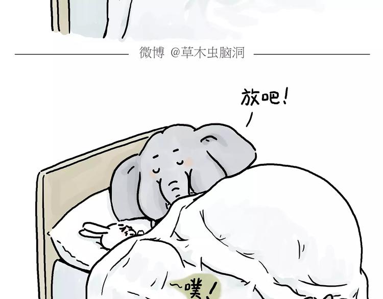 《绘心一笑》漫画最新章节拔火罐免费下拉式在线观看章节第【29】张图片