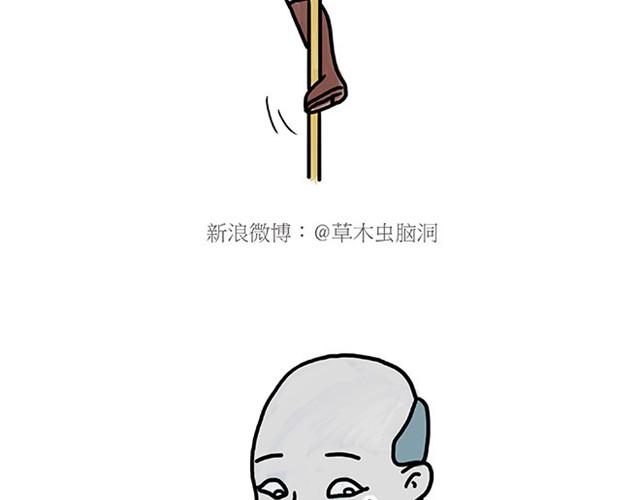 《绘心一笑》漫画最新章节师傅自拍免费下拉式在线观看章节第【12】张图片