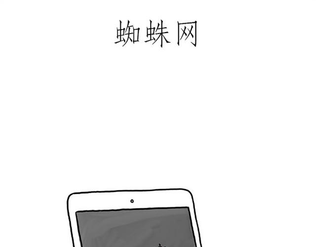 《绘心一笑》漫画最新章节师傅自拍免费下拉式在线观看章节第【3】张图片