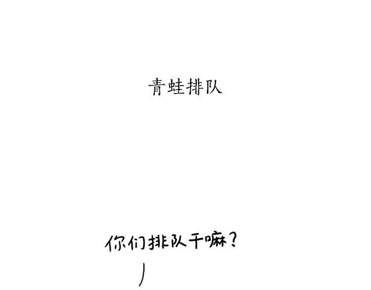 《绘心一笑》漫画最新章节第155话  新式化妆法免费下拉式在线观看章节第【29】张图片