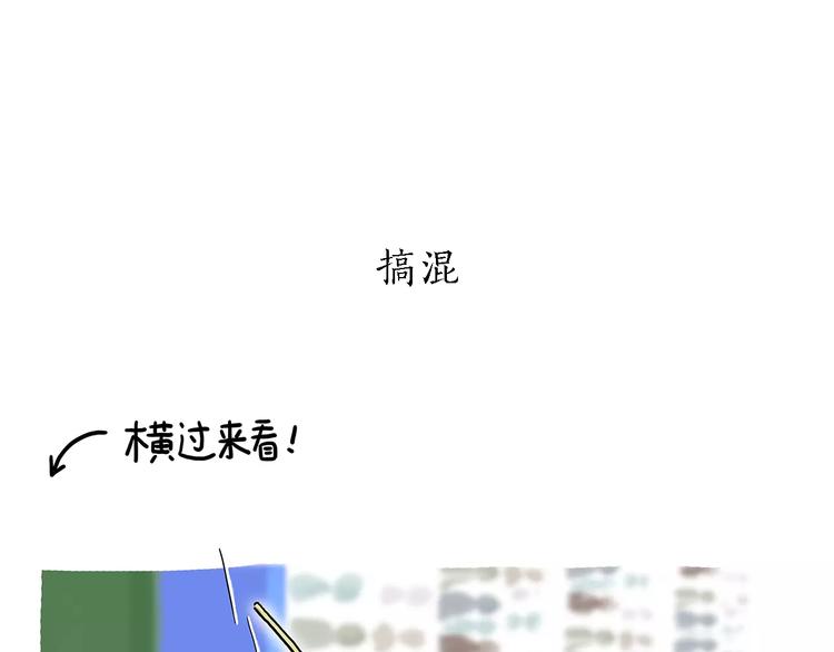 《绘心一笑》漫画最新章节第156话  青蛙也想变天鹅免费下拉式在线观看章节第【27】张图片