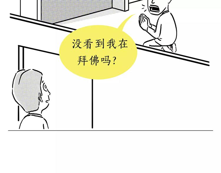 《绘心一笑》漫画最新章节第157话  洗羊说明书免费下拉式在线观看章节第【11】张图片