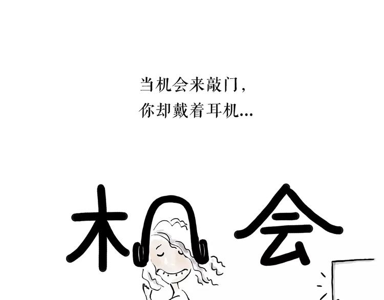 《绘心一笑》漫画最新章节第158话  蚊子的生日蛋糕免费下拉式在线观看章节第【12】张图片