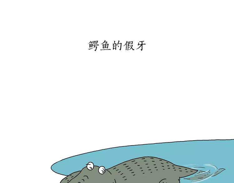 《绘心一笑》漫画最新章节第158话  蚊子的生日蛋糕免费下拉式在线观看章节第【28】张图片