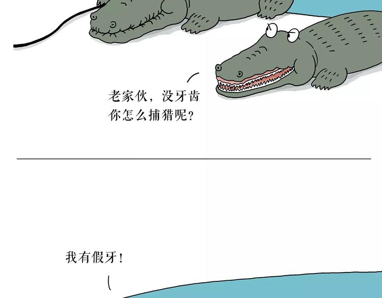 《绘心一笑》漫画最新章节第158话  蚊子的生日蛋糕免费下拉式在线观看章节第【29】张图片