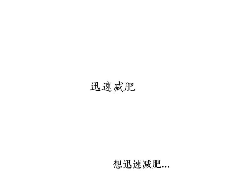 《绘心一笑》漫画最新章节第160话  急刹车免费下拉式在线观看章节第【20】张图片