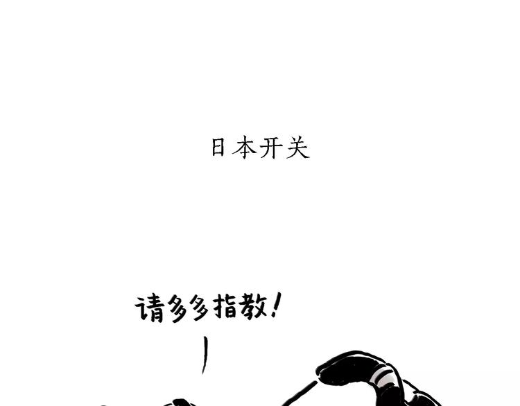 《绘心一笑》漫画最新章节第161话  上门服务免费下拉式在线观看章节第【33】张图片