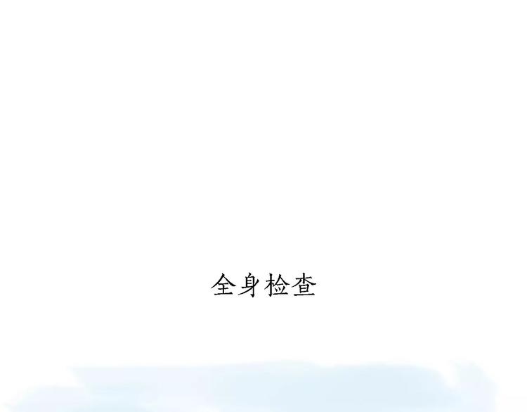 《绘心一笑》漫画最新章节第162话  化妆免费下拉式在线观看章节第【20】张图片