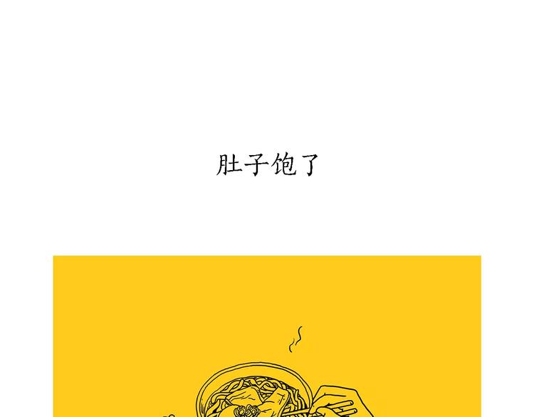 《绘心一笑》漫画最新章节第166话  理发免费下拉式在线观看章节第【11】张图片