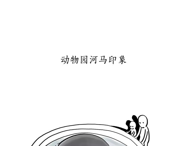 《绘心一笑》漫画最新章节第167话  拔门牙免费下拉式在线观看章节第【12】张图片