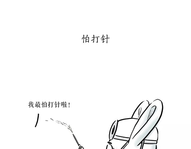 《绘心一笑》漫画最新章节第168话  撸串免费下拉式在线观看章节第【7】张图片