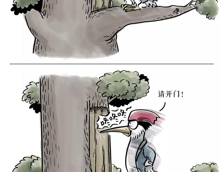 《绘心一笑》漫画最新章节第170话  糖葫芦免费下拉式在线观看章节第【19】张图片