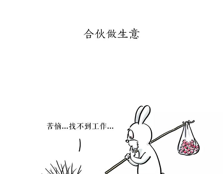 《绘心一笑》漫画最新章节第170话  糖葫芦免费下拉式在线观看章节第【23】张图片