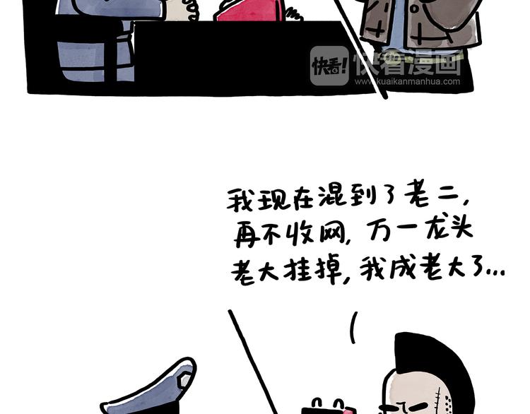 《绘心一笑》漫画最新章节第179话 回去加班免费下拉式在线观看章节第【19】张图片