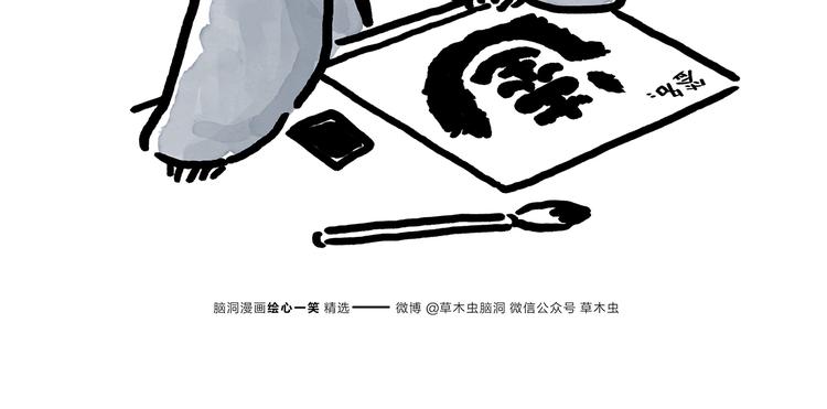 《绘心一笑》漫画最新章节第180话 新款耳机免费下拉式在线观看章节第【11】张图片