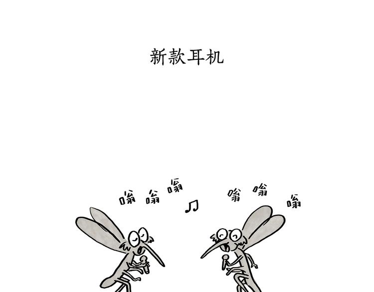 《绘心一笑》漫画最新章节第180话 新款耳机免费下拉式在线观看章节第【16】张图片