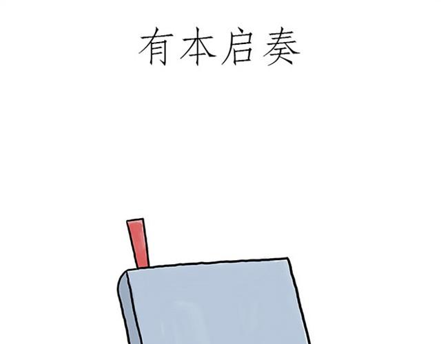 《绘心一笑》漫画最新章节师傅耍赖免费下拉式在线观看章节第【27】张图片