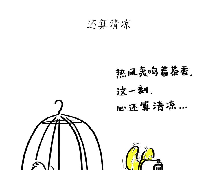 《绘心一笑》漫画最新章节第181话 没脸见神免费下拉式在线观看章节第【19】张图片