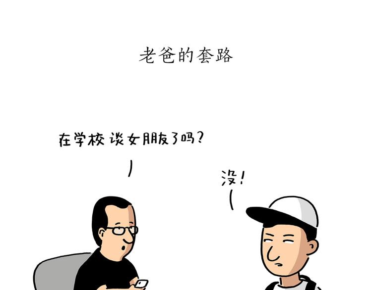 《绘心一笑》漫画最新章节第183话 趁年轻，多蹦跶免费下拉式在线观看章节第【18】张图片