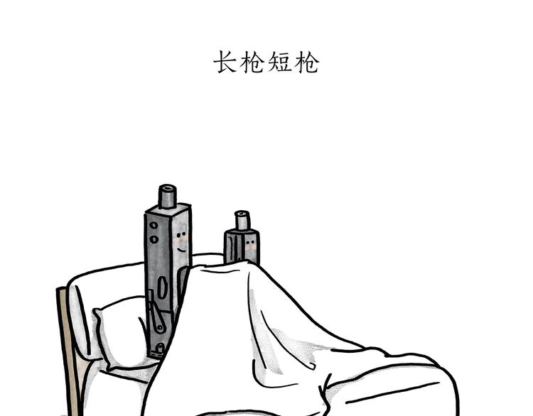 《绘心一笑》漫画最新章节第186话 虫子很慌免费下拉式在线观看章节第【25】张图片