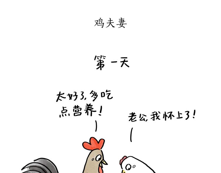 《绘心一笑》漫画最新章节第188话 打黑车免费下拉式在线观看章节第【17】张图片