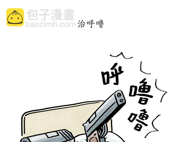 《绘心一笑》漫画最新章节第188话 打黑车免费下拉式在线观看章节第【27】张图片