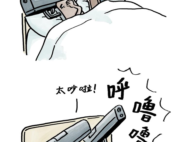 《绘心一笑》漫画最新章节第188话 打黑车免费下拉式在线观看章节第【28】张图片