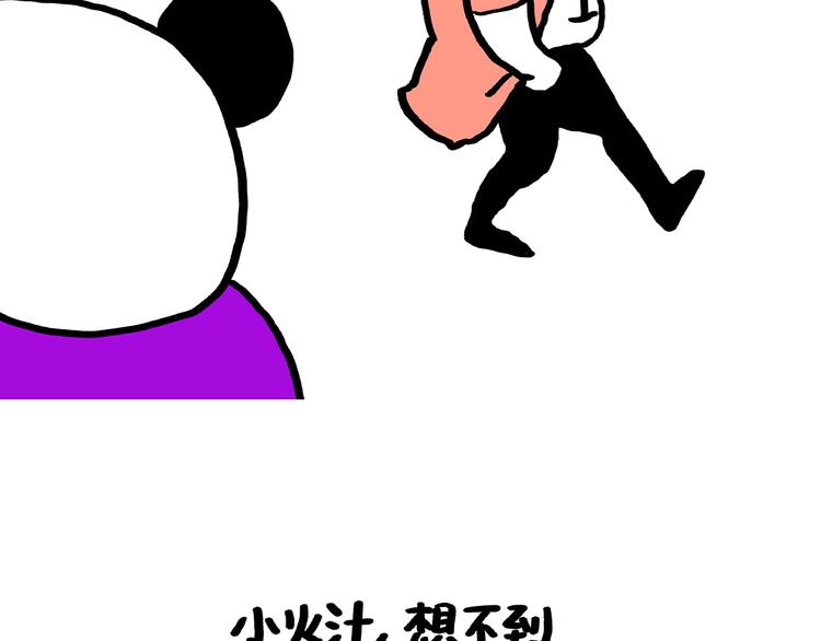 《绘心一笑》漫画最新章节第190话 再眯一会儿免费下拉式在线观看章节第【14】张图片