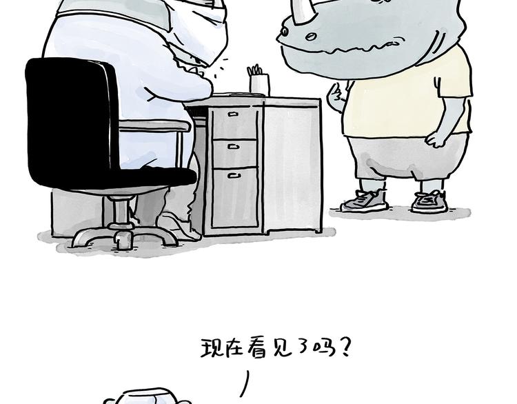 《绘心一笑》漫画最新章节第190话 再眯一会儿免费下拉式在线观看章节第【20】张图片