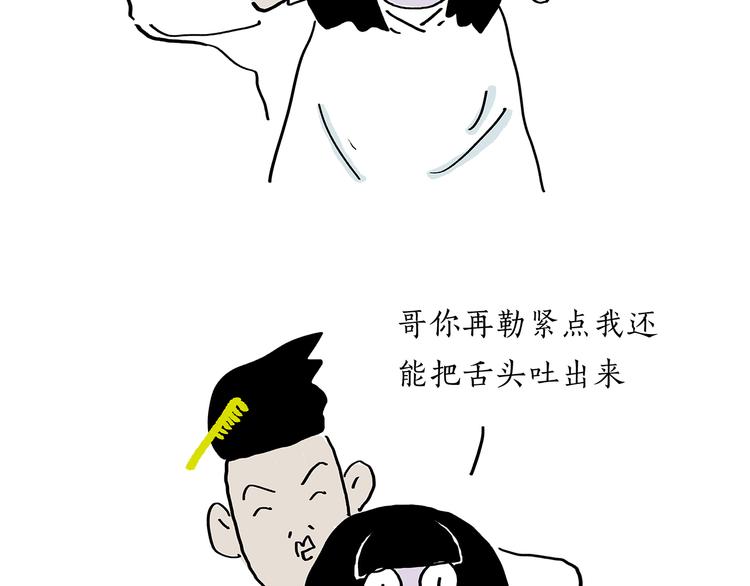 《绘心一笑》漫画最新章节第190话 再眯一会儿免费下拉式在线观看章节第【24】张图片