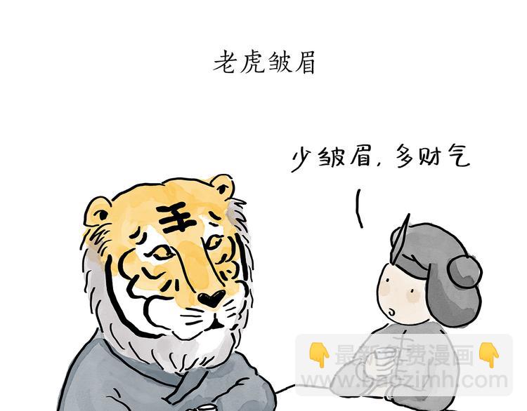 《绘心一笑》漫画最新章节第193话 敷面膜免费下拉式在线观看章节第【6】张图片