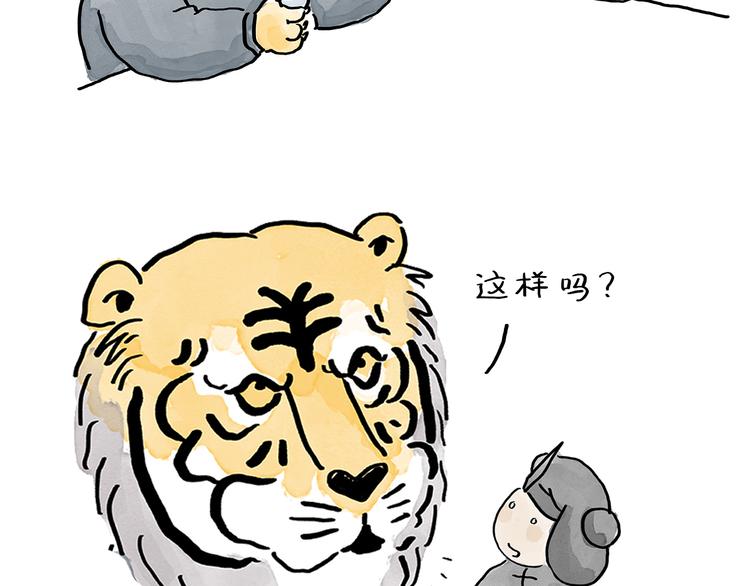 《绘心一笑》漫画最新章节第193话 敷面膜免费下拉式在线观看章节第【7】张图片