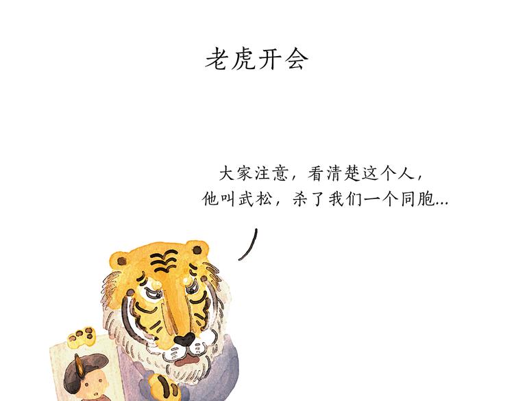 《绘心一笑》漫画最新章节第198 垃圾分类免费下拉式在线观看章节第【18】张图片