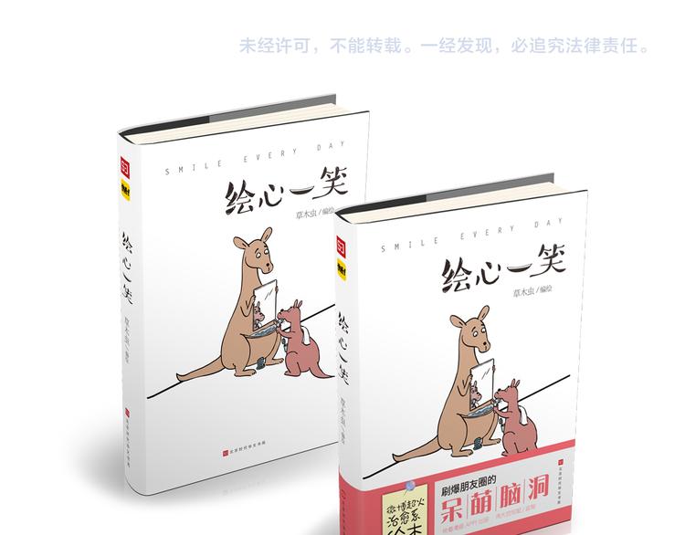 《绘心一笑》漫画最新章节第199话 超生夫妻免费下拉式在线观看章节第【31】张图片