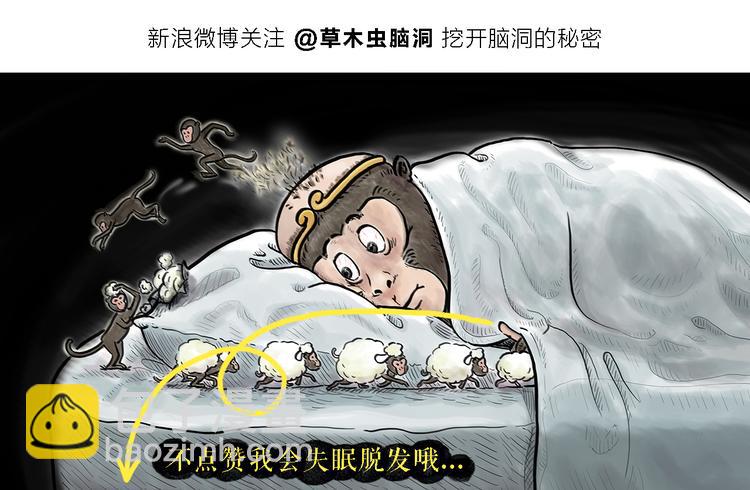 《绘心一笑》漫画最新章节第199话 超生夫妻免费下拉式在线观看章节第【34】张图片