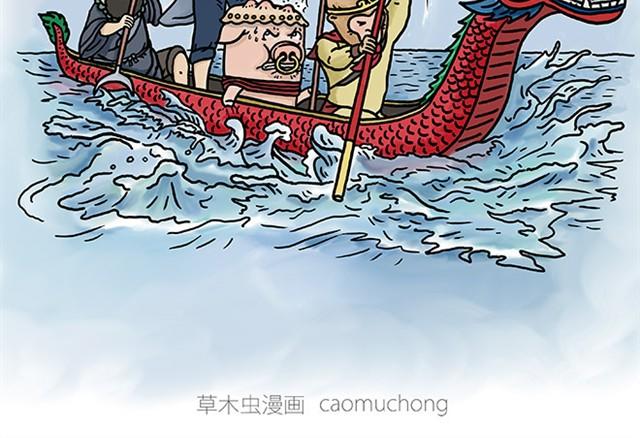 《绘心一笑》漫画最新章节师傅赛龙舟免费下拉式在线观看章节第【2】张图片